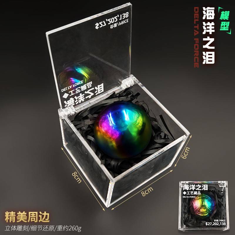 三角洲行动周边 海洋之泪大红 1:1 道具礼盒摸金模型周边典藏版
