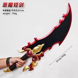 我独自升级 安塔雷斯之牙 漫画周边动漫cos道具武器刀剑模型竹制