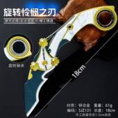 游戏周边武器18厘米旋转怜悯之刃石纹款 工艺品摆件展示模型未开刃