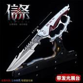 三角洲玩具信条刀皮模型合金玩具1比1大号指虎刀安全不开刃礼物