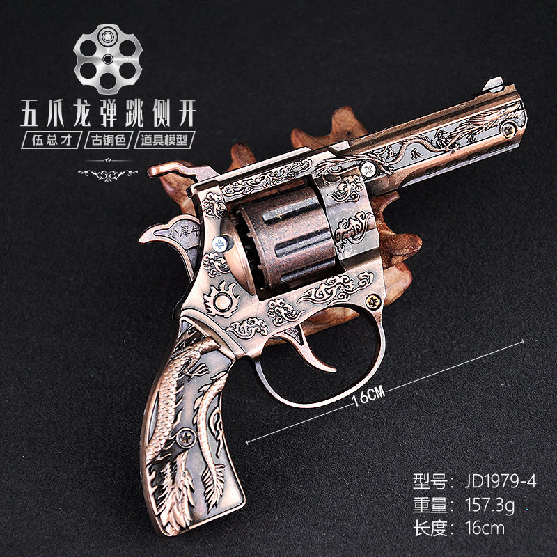 模型枪模16CM伍总才五爪金龙弹跳侧开古铜全合金童年玩具不可发射,模玩/动漫/周边/娃圈三坑/桌游,游戏/电竞实物周边,淘宝优惠券,粉丝福利购,淘宝优惠卷