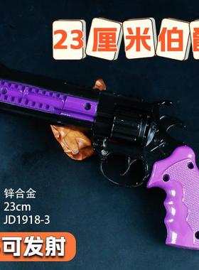 23厘米伯爵ZP紫色工艺品合金材质男孩模型收藏不可发射