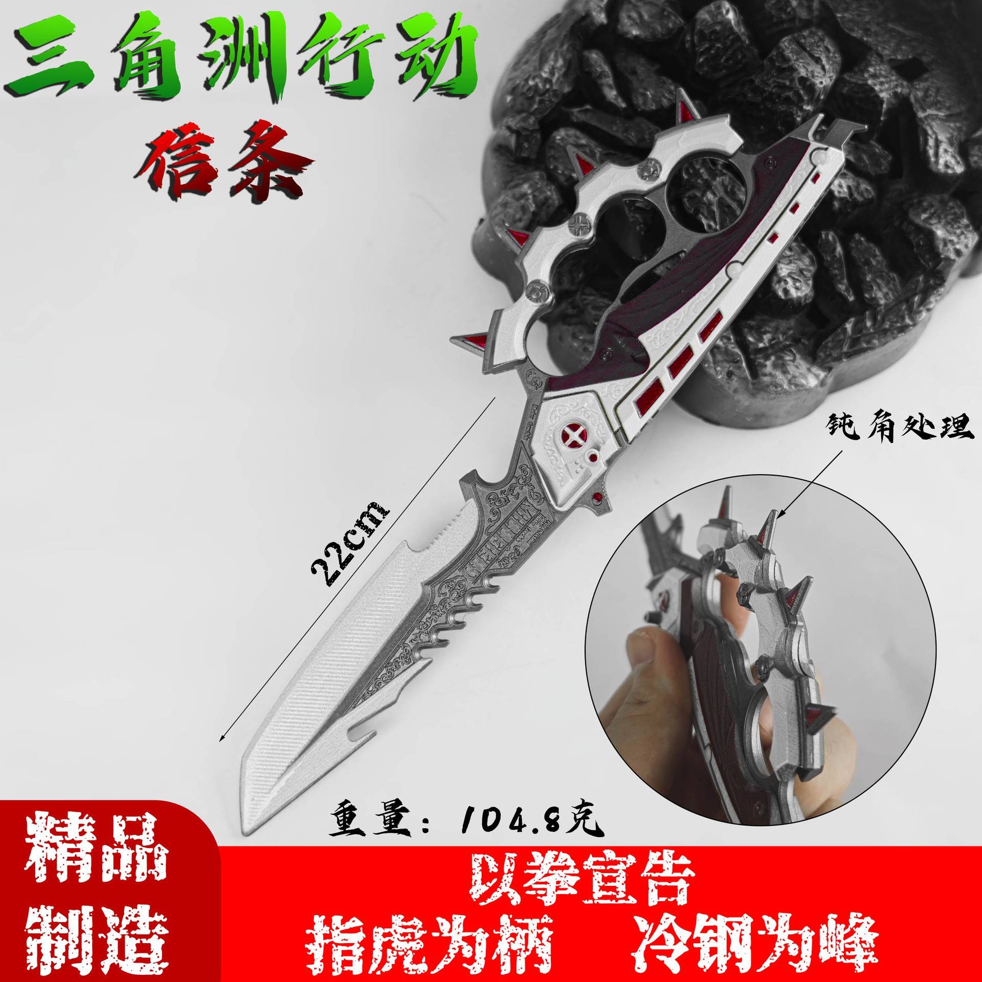 三角洲行动周边信条近战武器同款S7刀皮模型合金兵器系列金属22cm