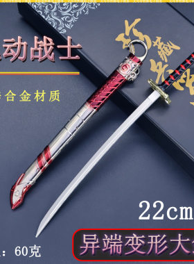 红色高达机动战士22cm异端