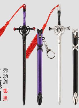 命运之夜黑贞德塞巴石中
