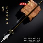 游戏周边武器22厘米黑色神话杨戬三叉两刃D合金模型武器玩具收藏