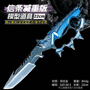游戏周边模型22厘米信条减重版蓝色合金武器潮玩模型收藏工艺品