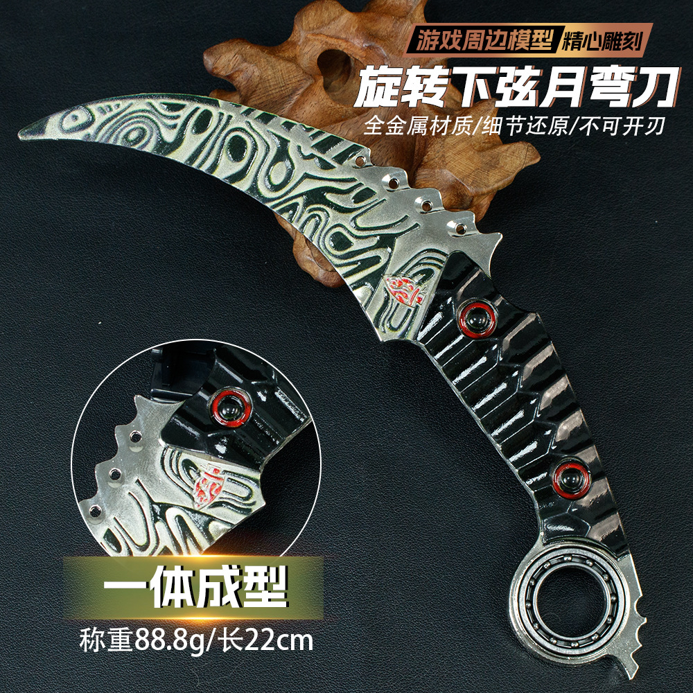 暗区突围游戏周边下弦月爪