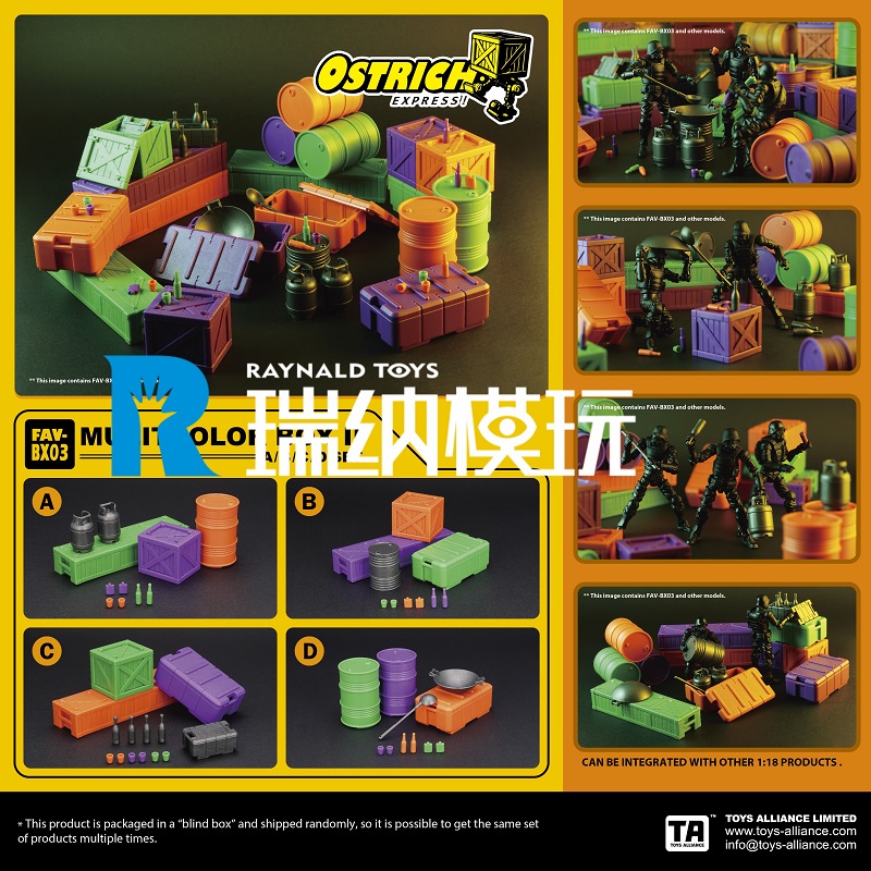 3.75寸118场景彩色箱子盲盒II