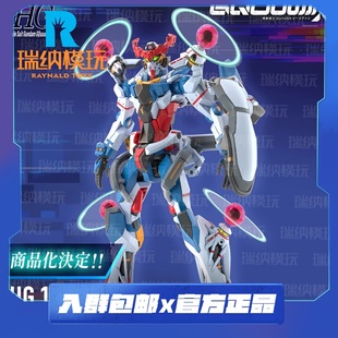 144 拼装 万代BANDAI 模型 置觉醒时 恩底弥翁装 预售 G夸克斯