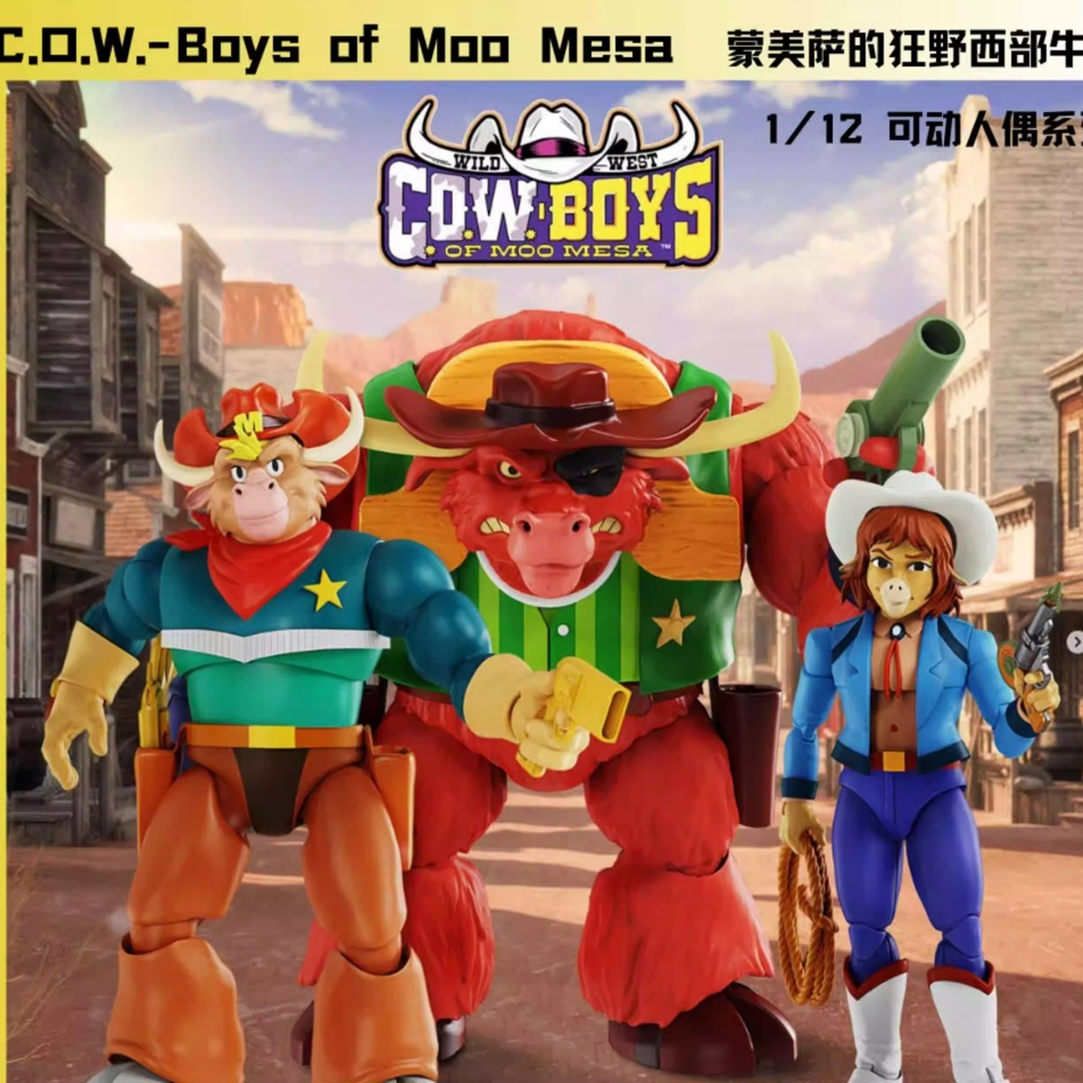 NACELLE蒙美萨的狂野牛仔人偶