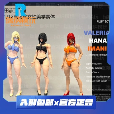 狂怒工作室高可动女性美学素体