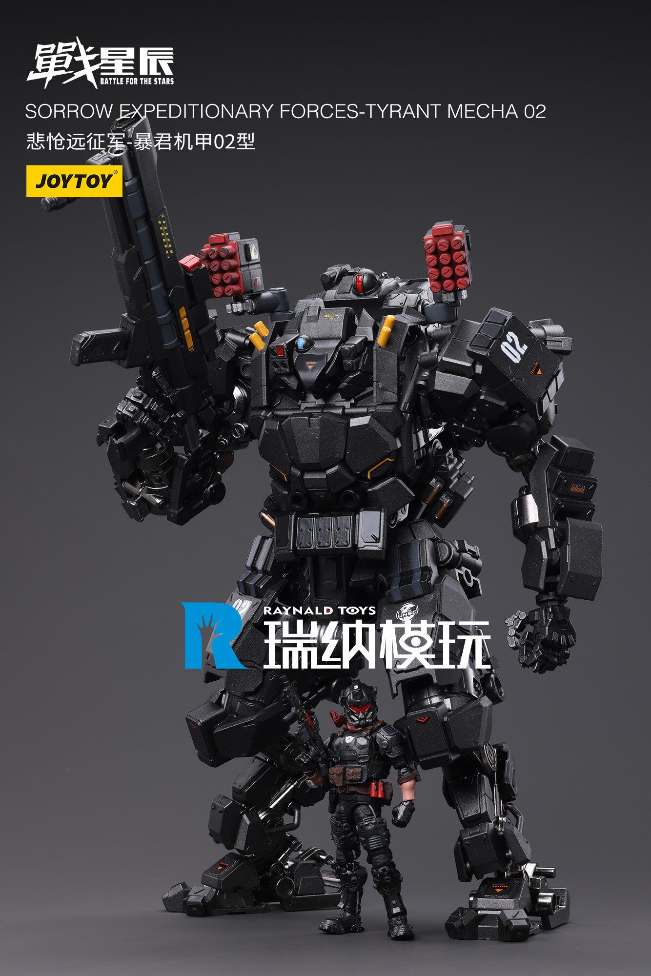 现货 暗源JOYTOY 1/18 战星辰 悲怆远征军 暴君02型 国创机甲玩具怎么样,好用不?