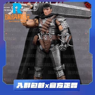 BROTOYS1/12剑风狂战士格斯