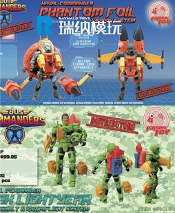 现货 Ramen Toy 正义战士 80s Commanders指挥官 80c08 80c10