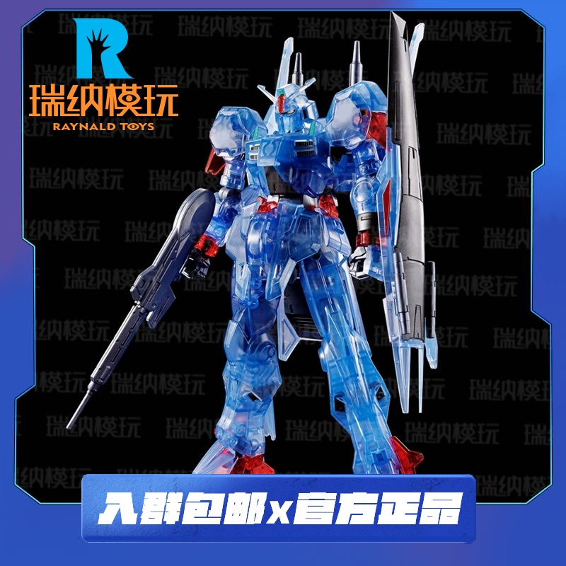 HG高达MK3彩透版基地限定模型