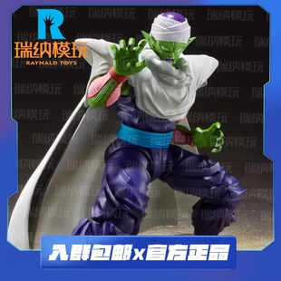 预售 万代 SHF 七龙珠 比克 高傲的那美克星人 可动手办 人偶玩具