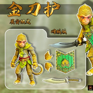 现货 狂怒工作室 花果山小猴 WF展会限定网络版 金刀护 金丝猴