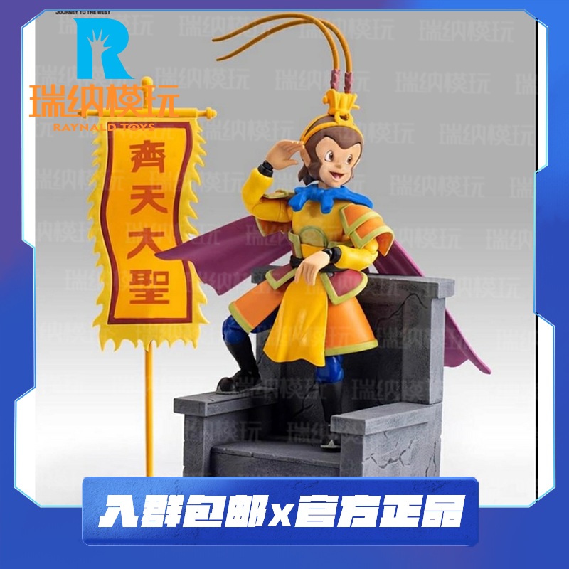 玩朝西游记齐天大圣孙悟空人偶