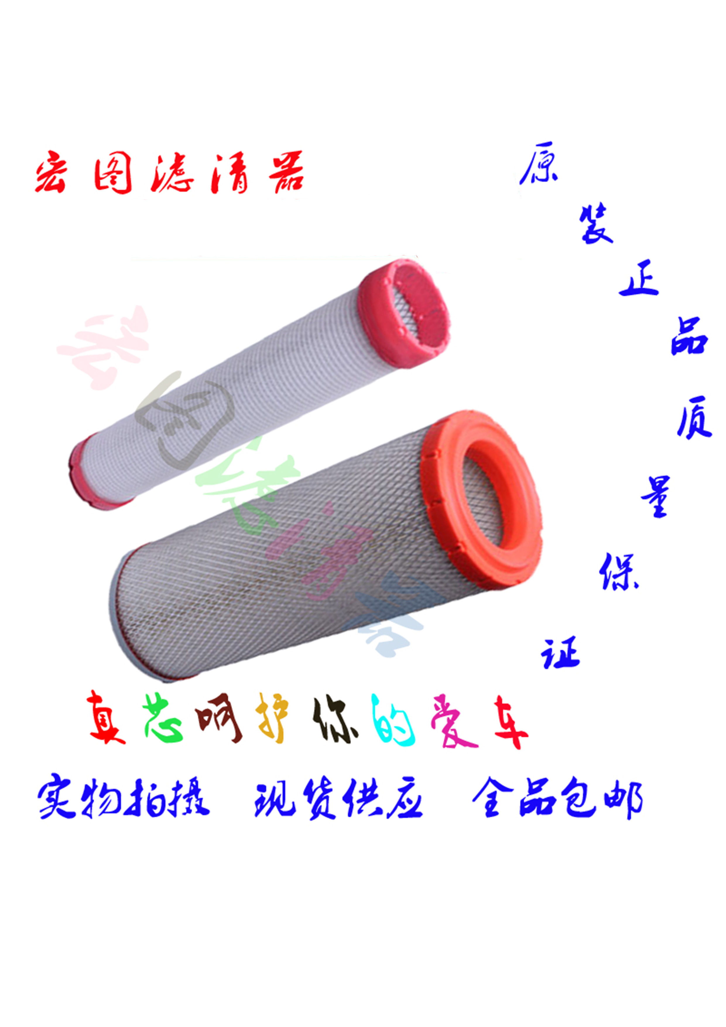 适配柳工835H潍柴龙工装载机13074774空气滤芯K1838空滤芯旋耕机