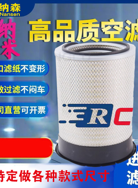 现货AF890/AF891M弗列加空气滤芯3013211康明斯发电机N14/K19