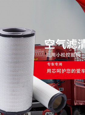 适配k3059PU空滤 中联25T 55T重汽三一吊车空气滤芯 空气滤清器