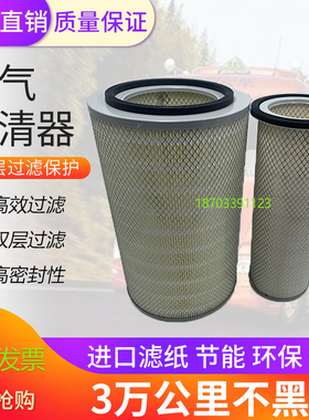 520乘龙H7空滤500自卸车35东风柳汽49重卡SMKW3549空气滤芯K3550