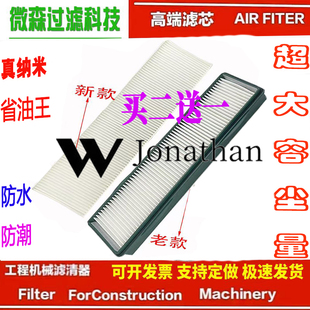 90空调滤芯配件 临工60E 适配挖掘机新老款 660 65F 665E
