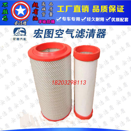 K2040PU(铁网加固)适配 重汽豪曼H3 空气滤芯 重汽 豪曼H3W34空滤