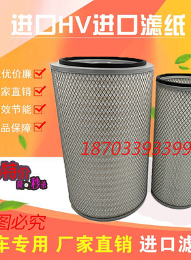 K2640空滤临工953龙工855B山工652B成工ZL50E柳工50C空气滤芯968V