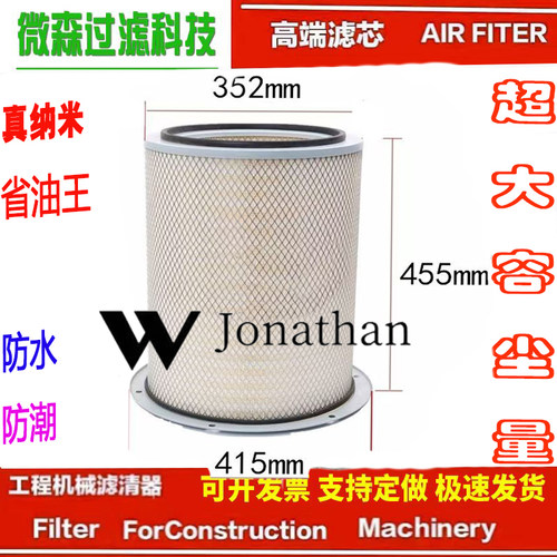 弗列加康明斯发电机组空滤