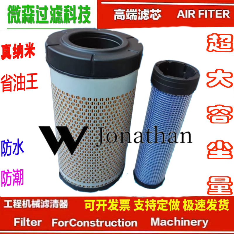 井关804T954拖拉机空气滤芯