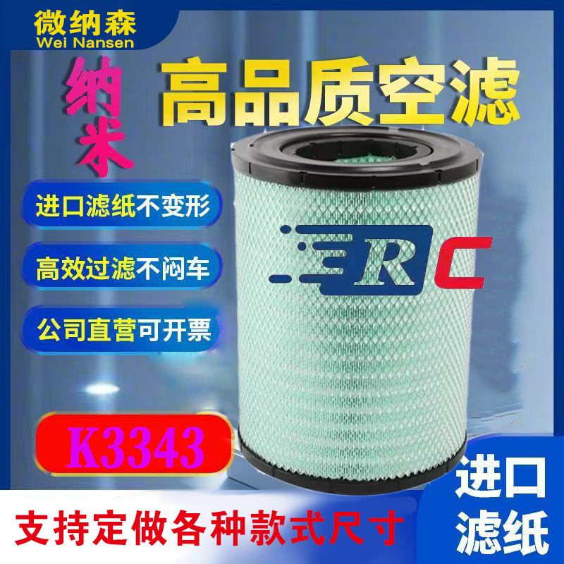 3250K3343PU空气滤芯牵引车