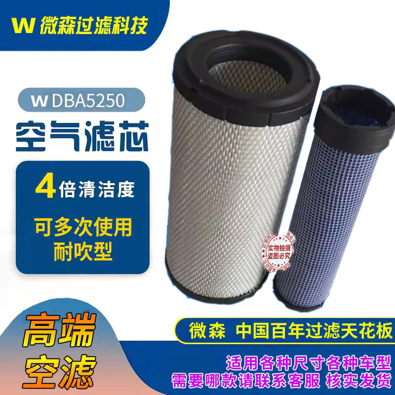 微纳森空气滤芯合力叉车挖机空滤