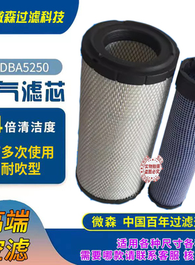 K1634空气滤芯适配P828889合力叉车5678吨挖掘机铲车收割机空滤