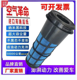 适用于大凤凰开利制冷机2500空气滤芯p611858 冷藏车空滤 锥形