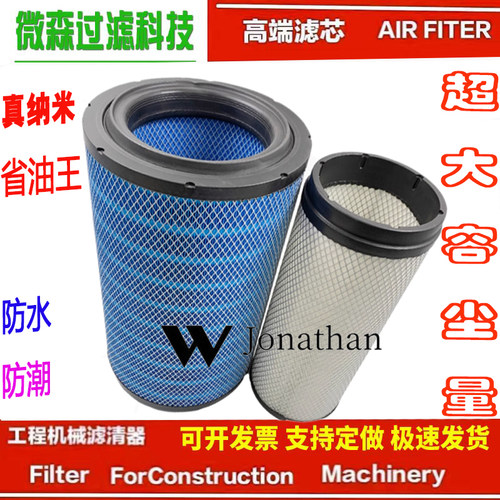 新红岩杰狮C500E空滤PU3552
