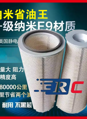 适配康明斯发电机组风格 柴油机空滤AF4548锥形空气滤芯573640C1