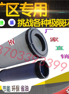 适配于山河智能60,65,70,80 徐工XE60挖机空气滤芯 p822768 9空滤