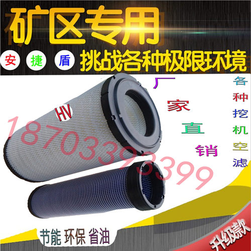 适用小松PC120-6EO/-8;160-7;住友SH130-5/7/A5空滤空气滤芯滤清