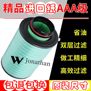 适配KLP3045空气滤芯新福田欧曼空滤自卸车搅拌车矿车3046滤清器