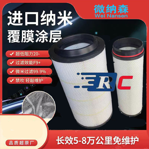 K2747PU空气滤芯适配重汽豪沃