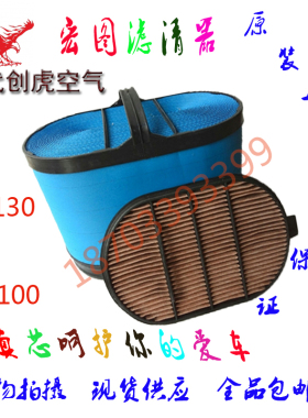 适用四川现代创虎空气滤芯28130-7w100空气滤清器重卡车trago配件