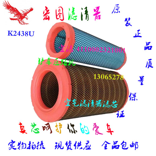 适用K2438PU空滤适配40侧翻铲车空气滤芯龙工40装载机空滤