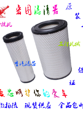 适用三一SY305C/365H/385-8-9-9H;305H;365C空滤空气滤芯滤清格