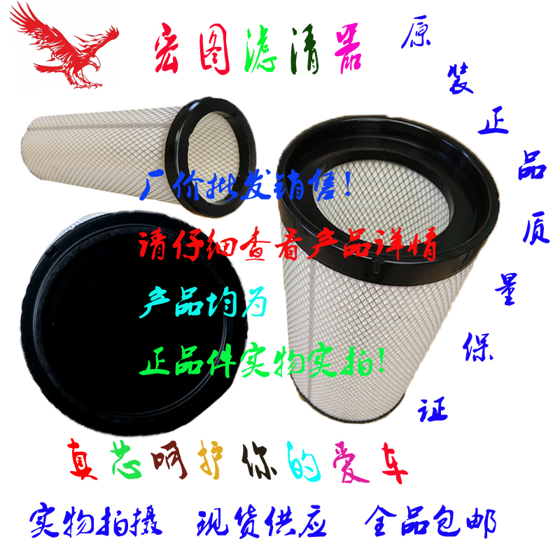 适配K2750PU东风天龙290 350乘龙H7海格宇通金龙空气滤芯空滤清器