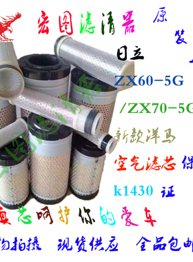 适配新款红色机型 空气滤芯久保田KX155-5 155-3S空气滤清器空滤