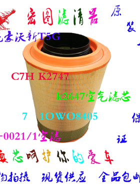 适配重汽汕德卡C7H空气滤芯K2647汽车人牌空滤K2747PU滤清器