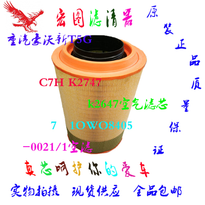 适配重汽汕德卡C7H空气滤芯K2647汽车人牌空滤K2747PU滤清器