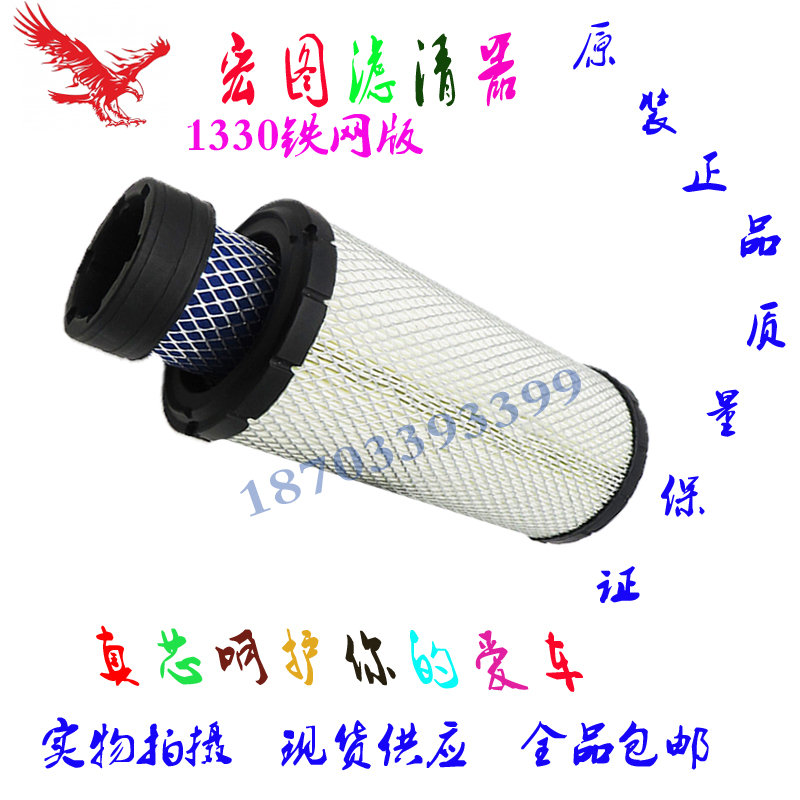 适用1330空气滤芯 30HB空滤 杭叉A35 A30 H35合力H2000空滤